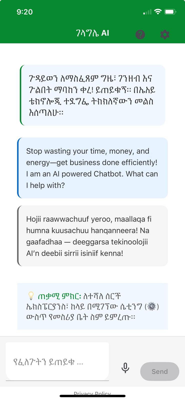 GelagleAI App Screenshot